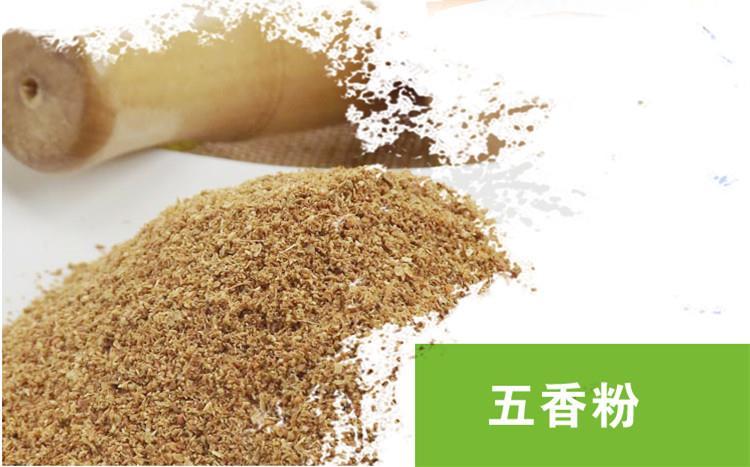 五香粉.jpg